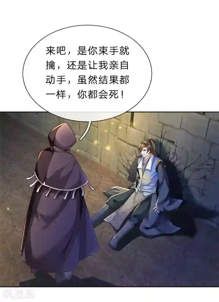 逆天剑神第159话 孰生孰死，亦未可知