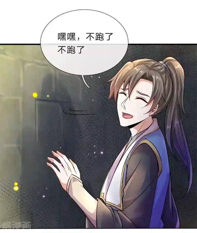 逆天剑神第159话 孰生孰死，亦未可知