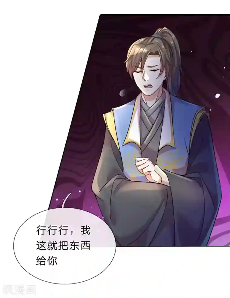 逆天剑神第159话 孰生孰死，亦未可知