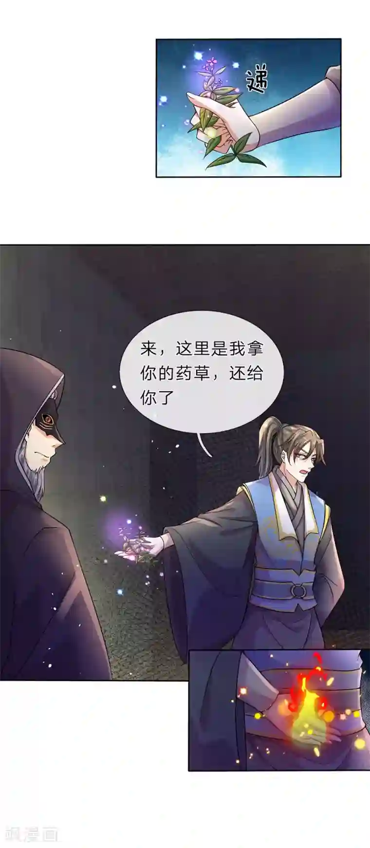 逆天剑神第159话 孰生孰死，亦未可知