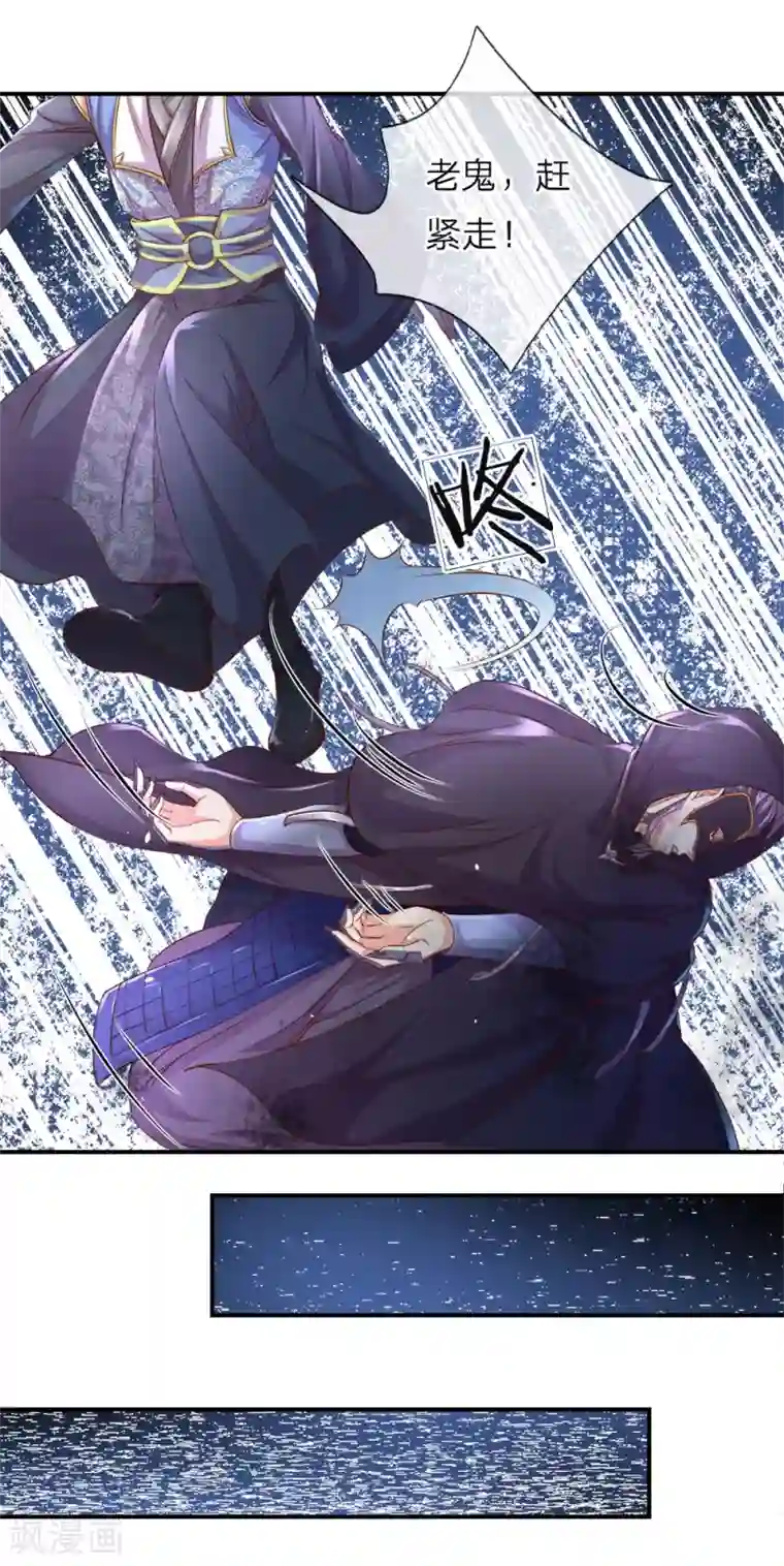 逆天剑神第160话 重伤鬼刹，解救若云