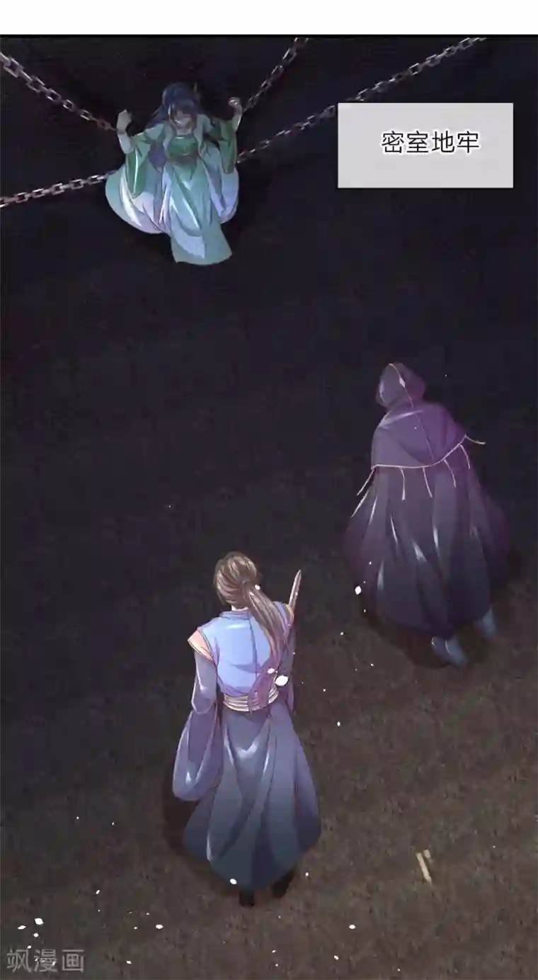 逆天剑神第160话 重伤鬼刹，解救若云