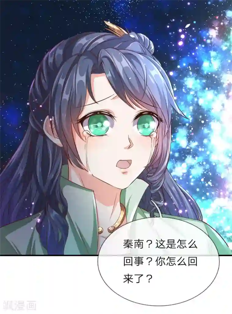 逆天剑神第160话 重伤鬼刹，解救若云