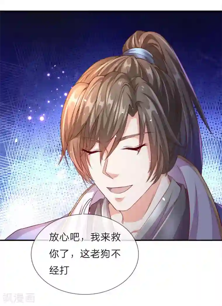 逆天剑神第160话 重伤鬼刹，解救若云