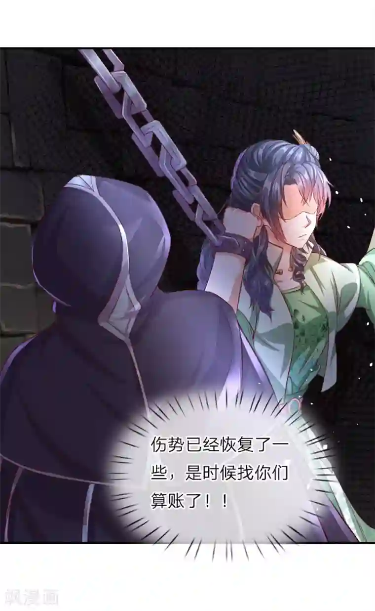 逆天剑神第160话 重伤鬼刹，解救若云