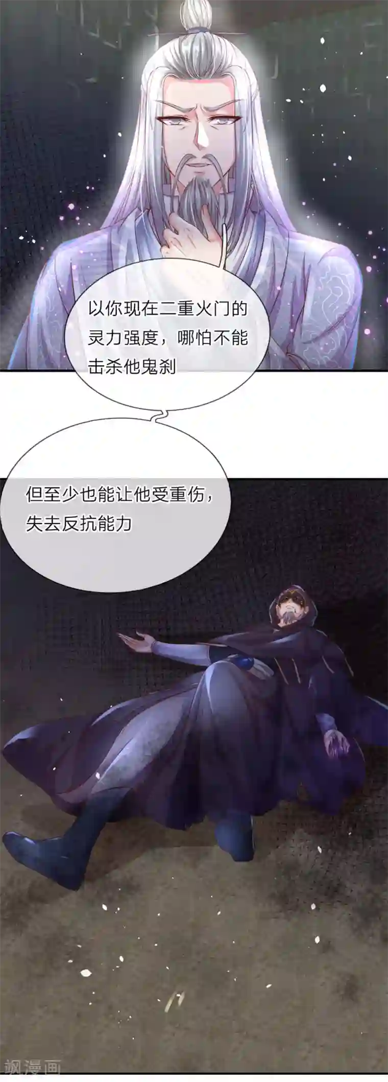 逆天剑神第160话 重伤鬼刹，解救若云