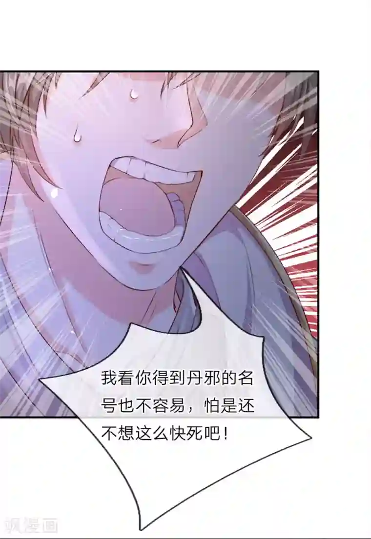 逆天剑神第160话 重伤鬼刹，解救若云