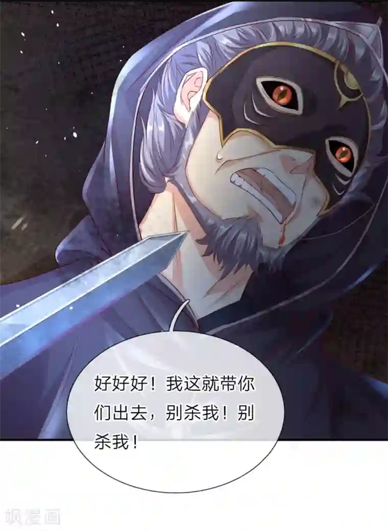 逆天剑神第160话 重伤鬼刹，解救若云