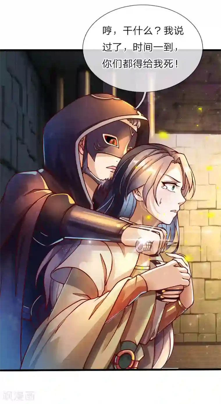 逆天剑神第161话 六成胜算，奋力一搏