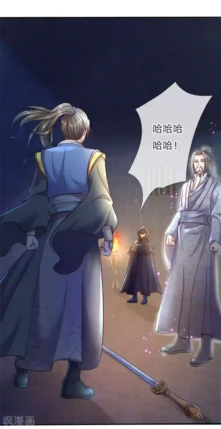 逆天剑神第161话 六成胜算，奋力一搏