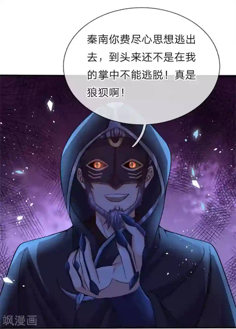 逆天剑神第161话 六成胜算，奋力一搏