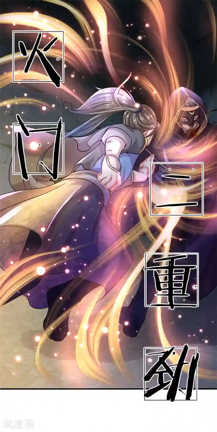 逆天剑神第161话 六成胜算，奋力一搏