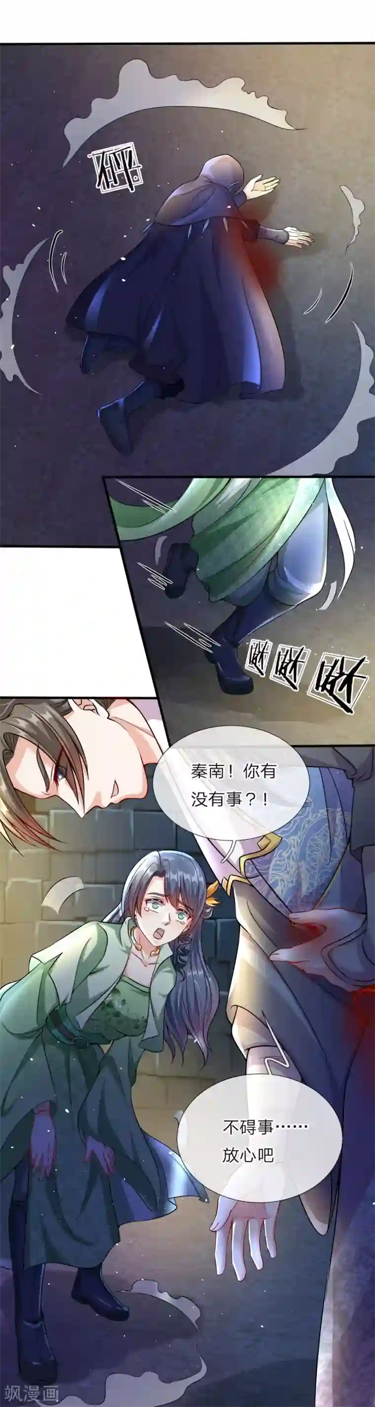 逆天剑神第161话 六成胜算，奋力一搏