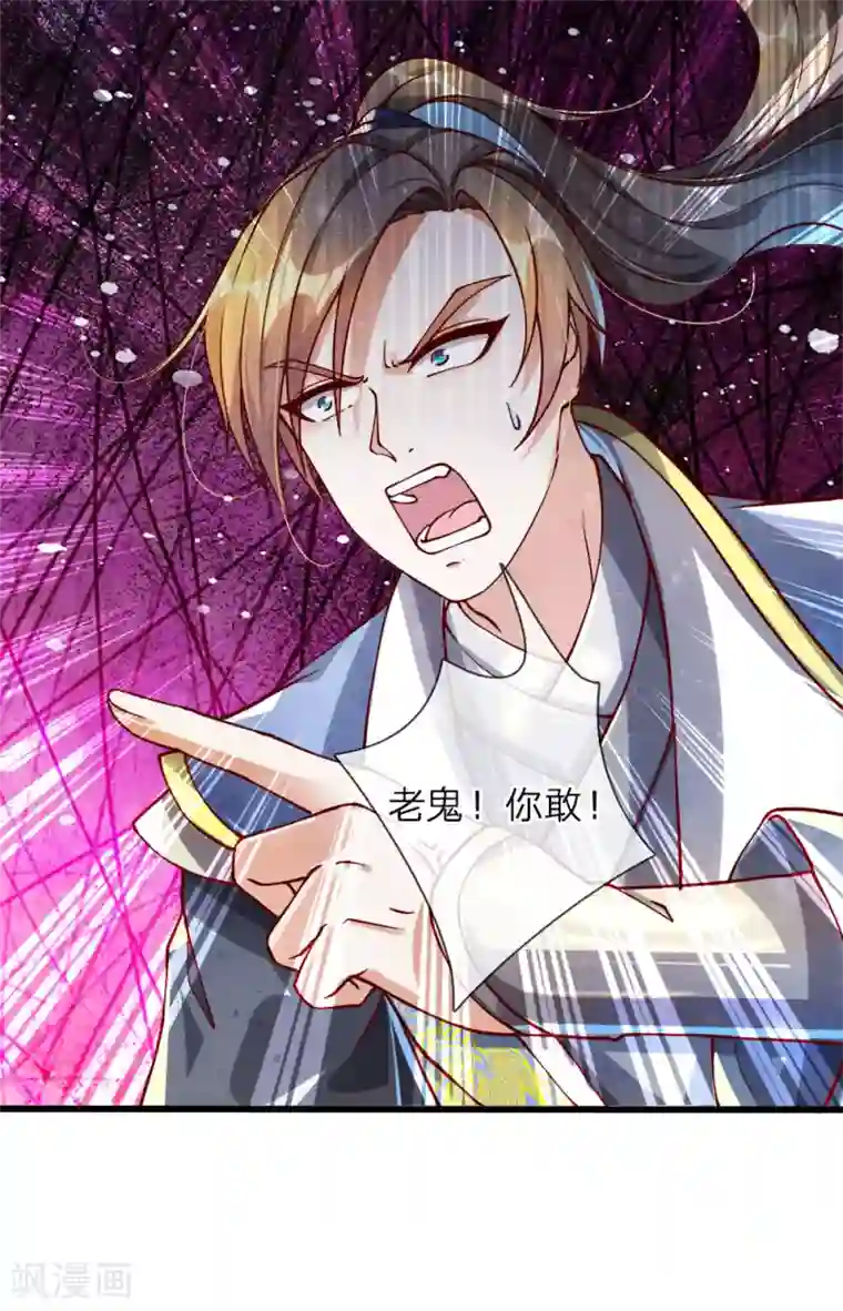 逆天剑神第161话 六成胜算，奋力一搏