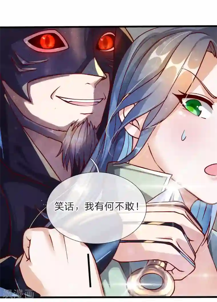 逆天剑神第161话 六成胜算，奋力一搏