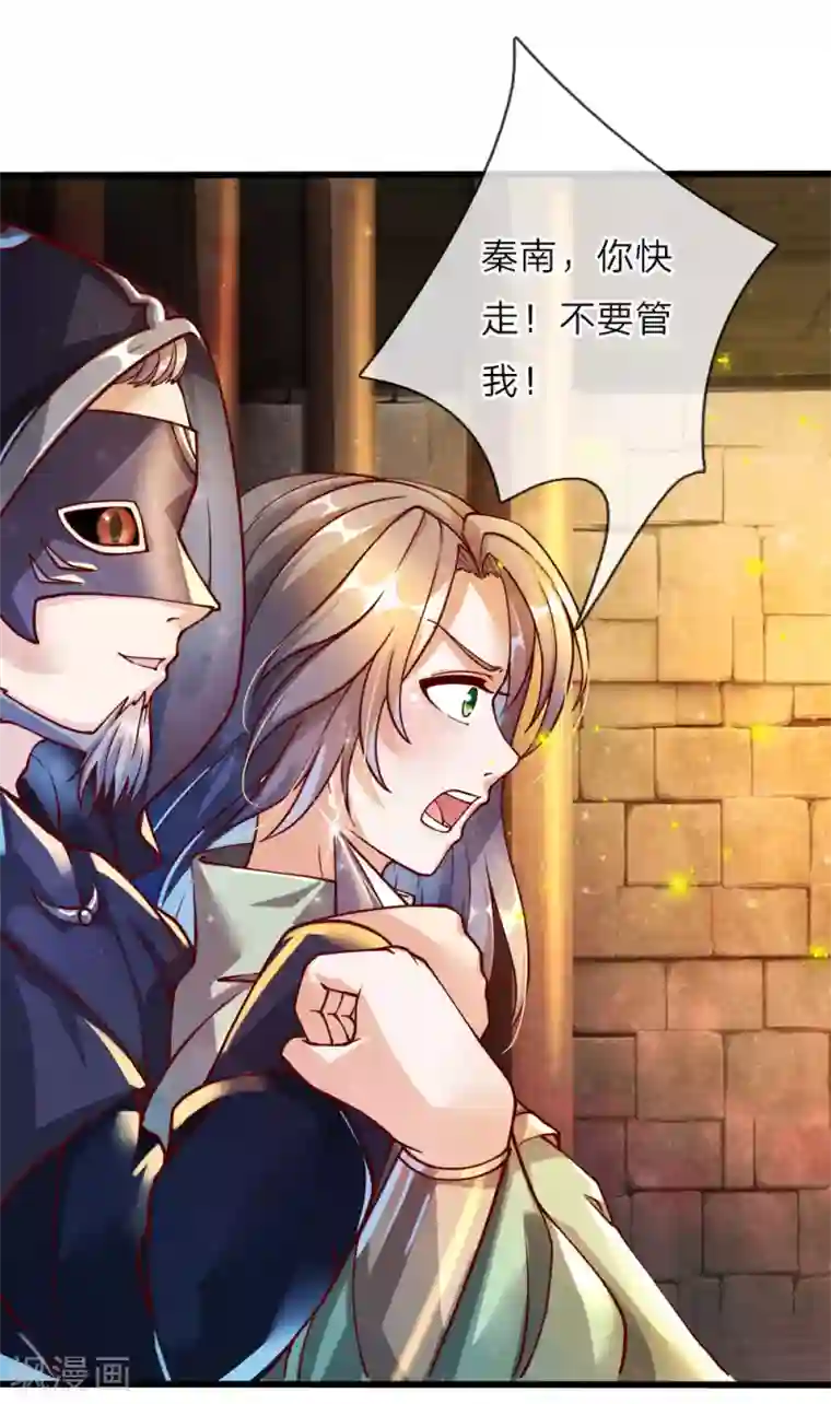 逆天剑神第161话 六成胜算，奋力一搏