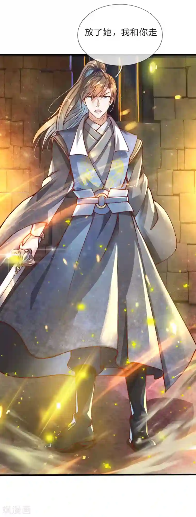 逆天剑神第161话 六成胜算，奋力一搏