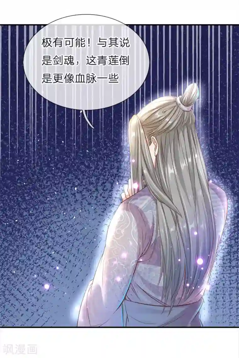 逆天剑神第162话 身中毒镖，血脉解毒