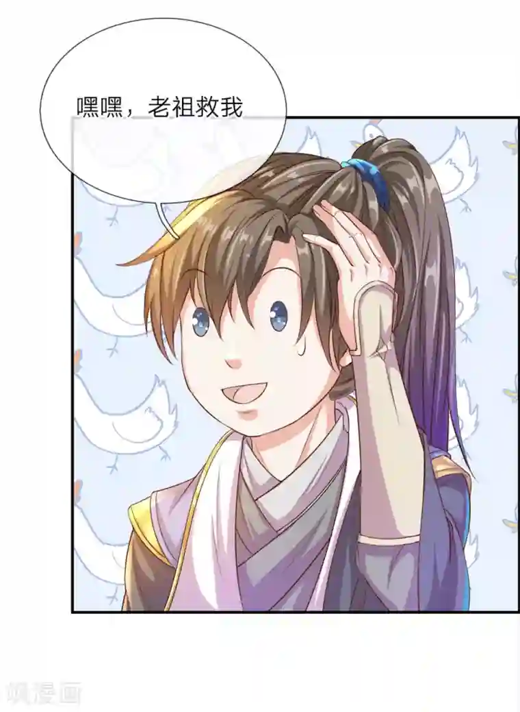 逆天剑神第162话 身中毒镖，血脉解毒