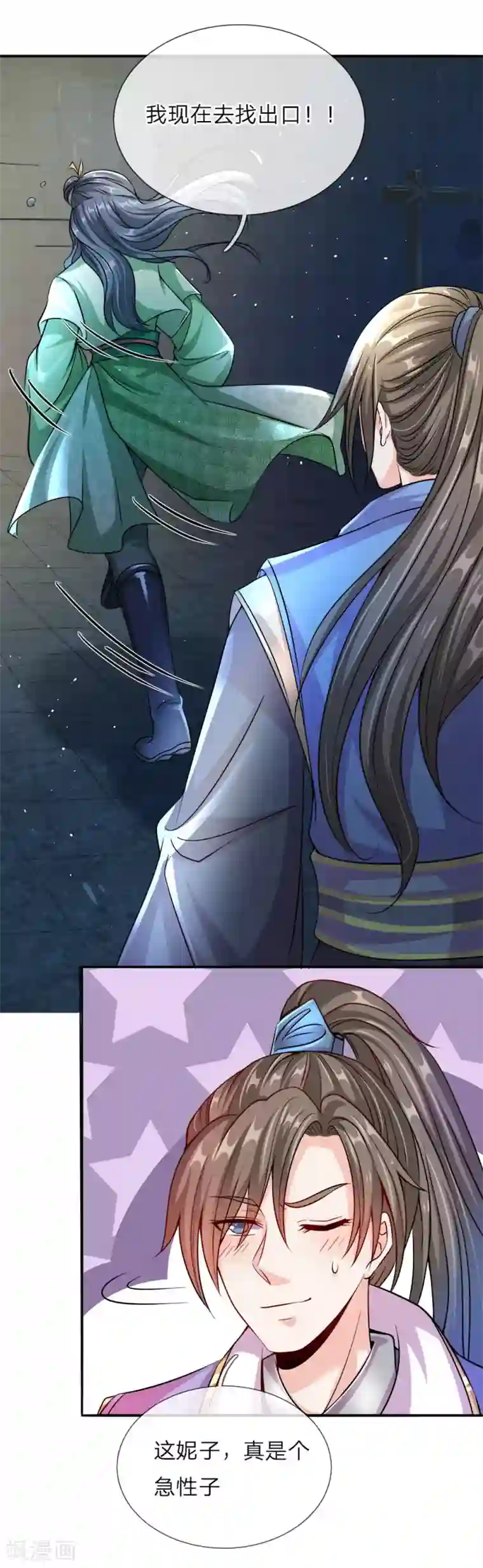 逆天剑神第162话 身中毒镖，血脉解毒