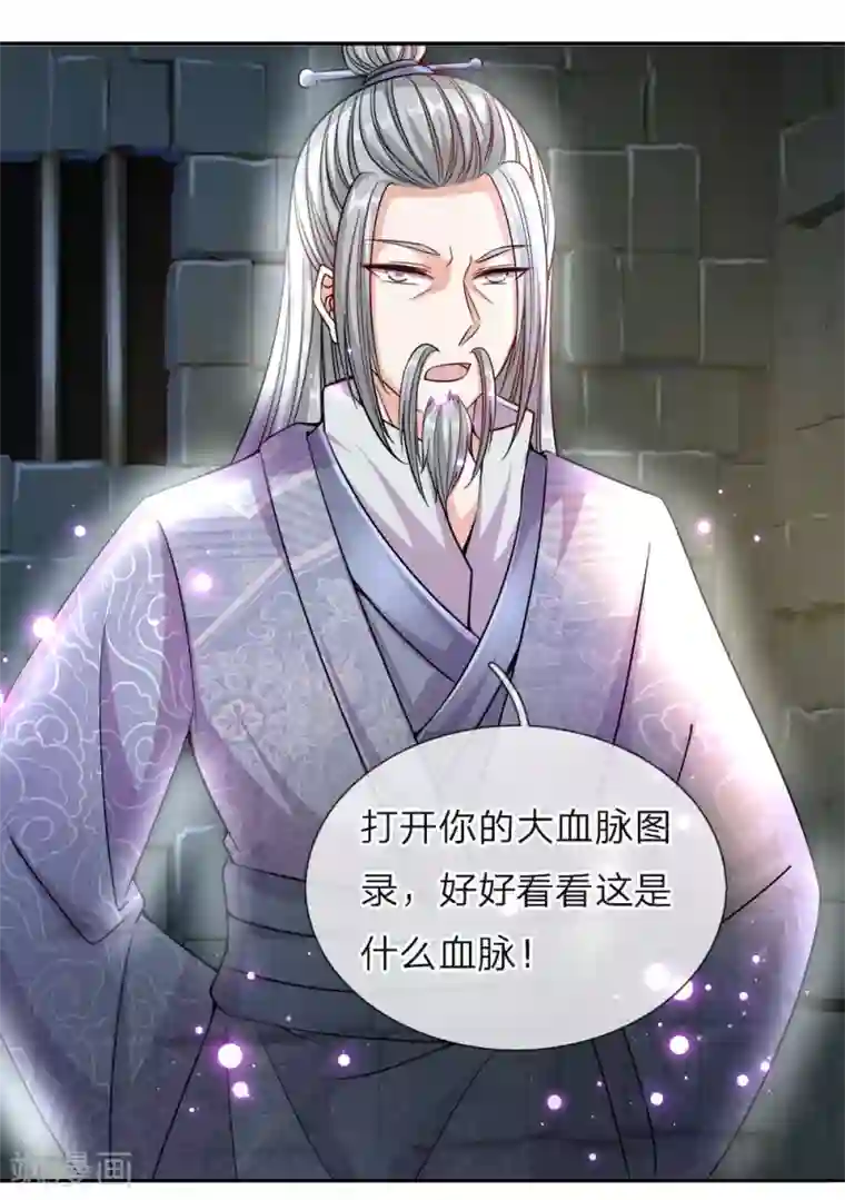 逆天剑神第162话 身中毒镖，血脉解毒