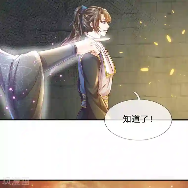 逆天剑神第163话 吸收血脉，脱胎换骨