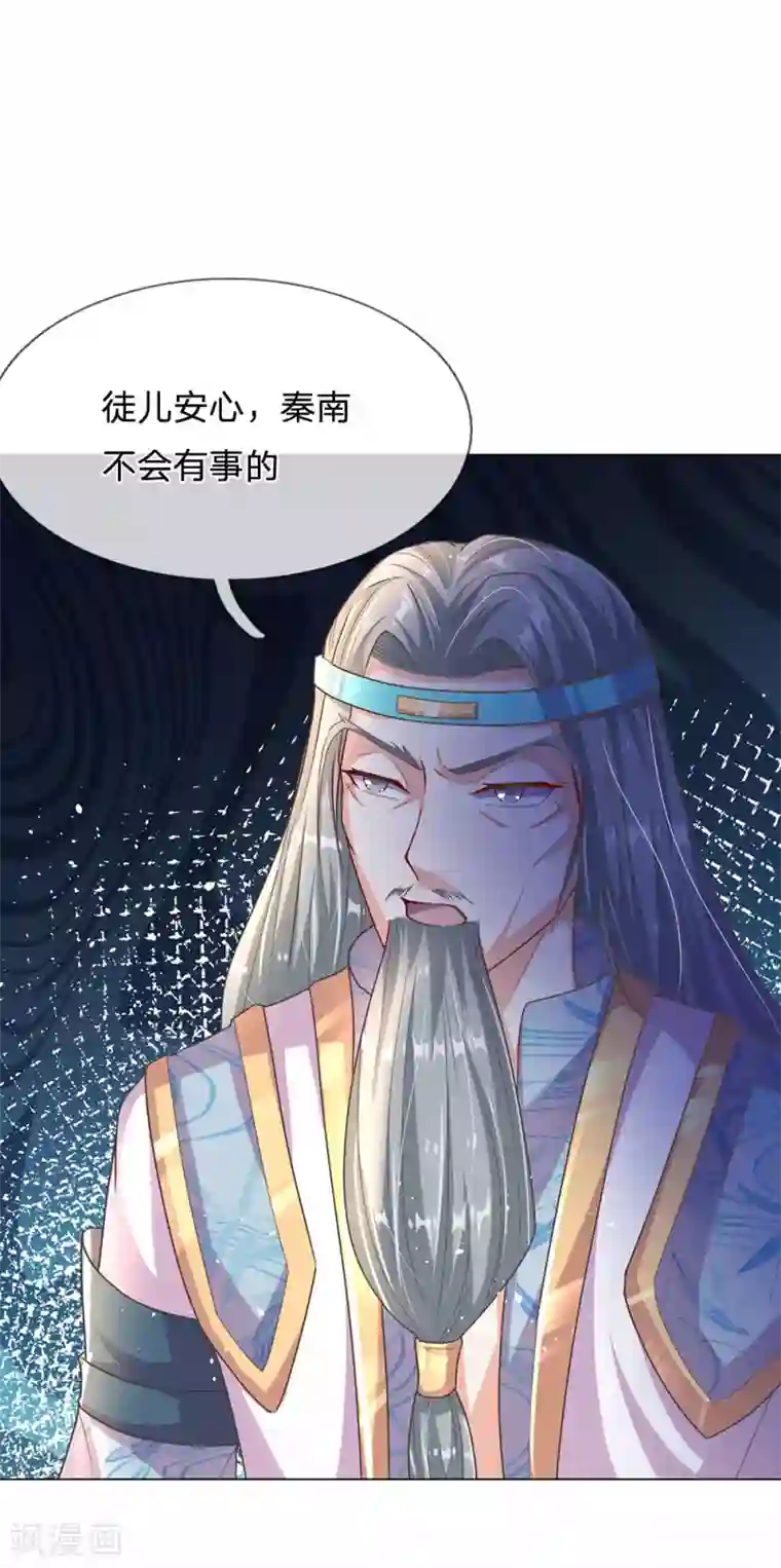 逆天剑神第163话 吸收血脉，脱胎换骨