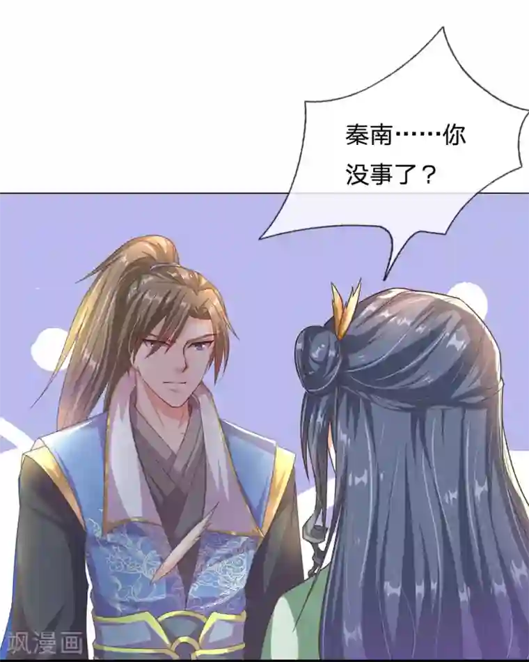 逆天剑神第163话 吸收血脉，脱胎换骨