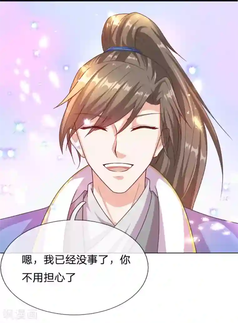 逆天剑神第163话 吸收血脉，脱胎换骨