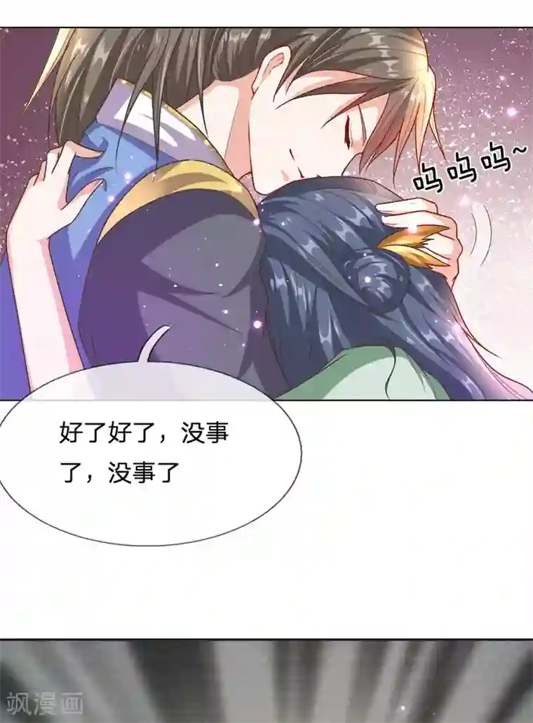 逆天剑神第163话 吸收血脉，脱胎换骨