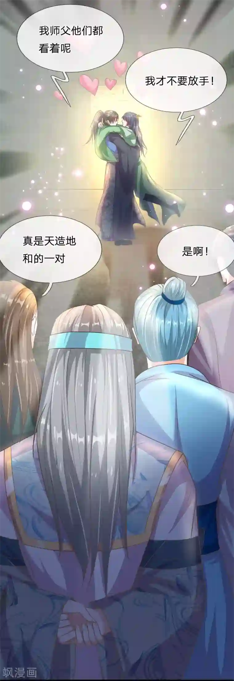 逆天剑神第163话 吸收血脉，脱胎换骨