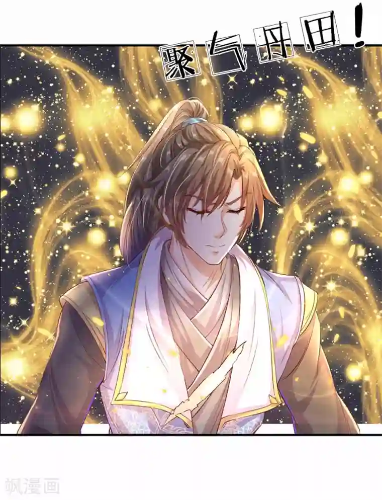 逆天剑神第163话 吸收血脉，脱胎换骨