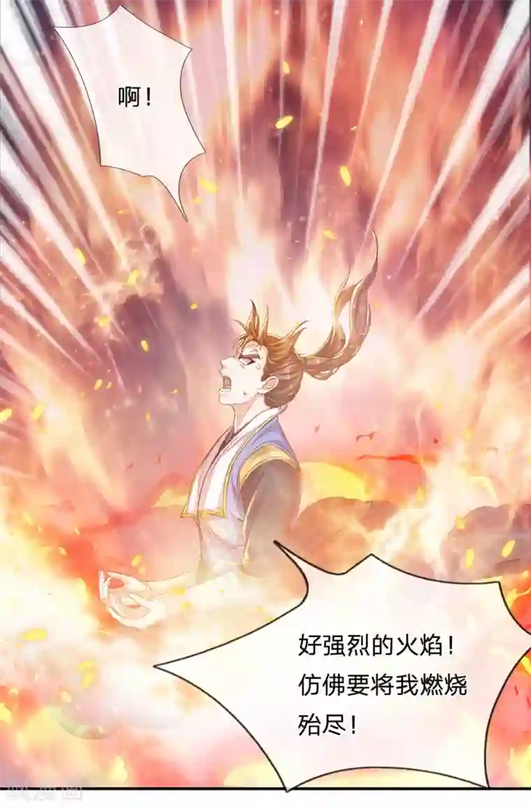 逆天剑神第163话 吸收血脉，脱胎换骨