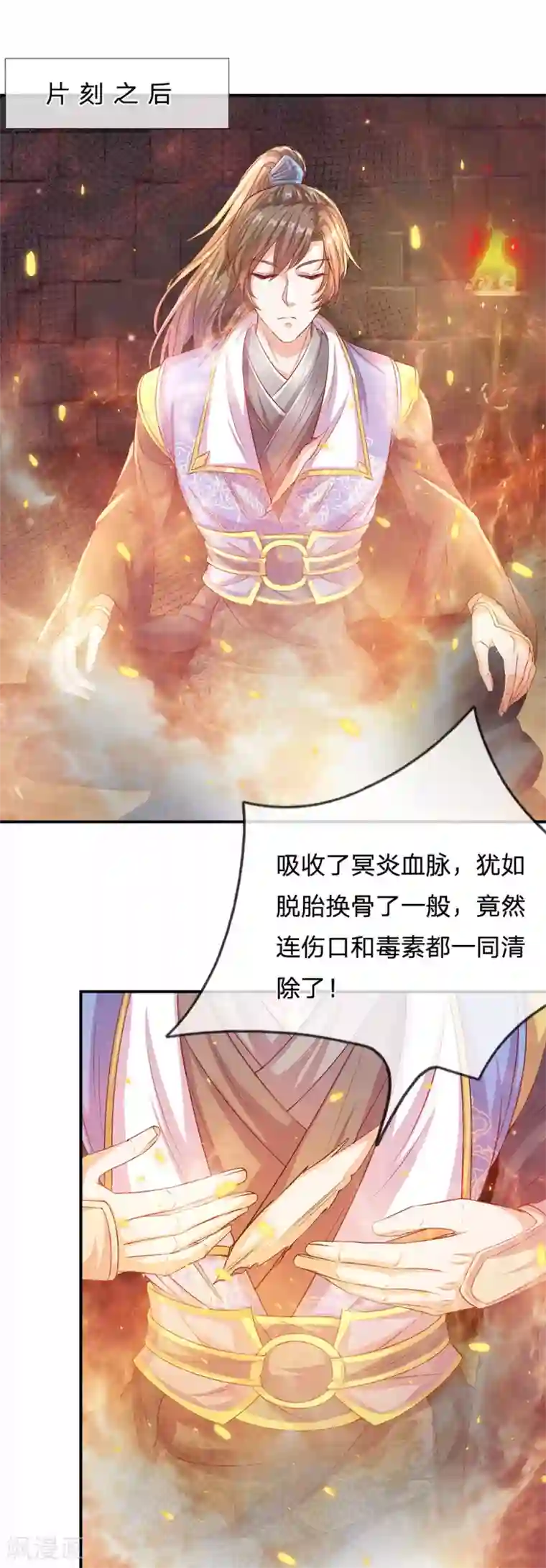 逆天剑神第163话 吸收血脉，脱胎换骨