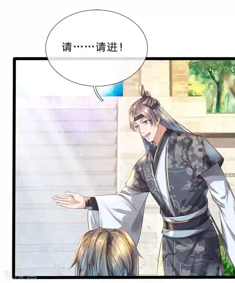 逆天剑神第164话 惩处洛邪，秦南立功