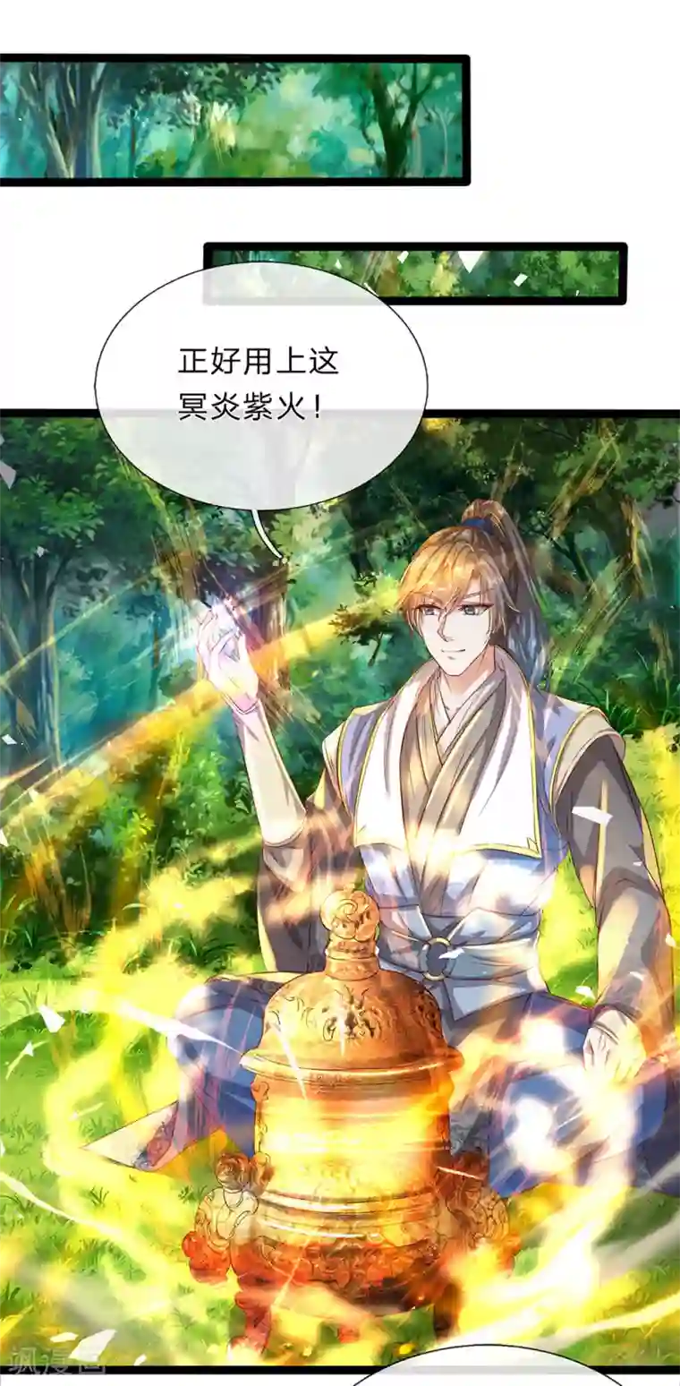 逆天剑神第165话 极品灵丹，连破两重