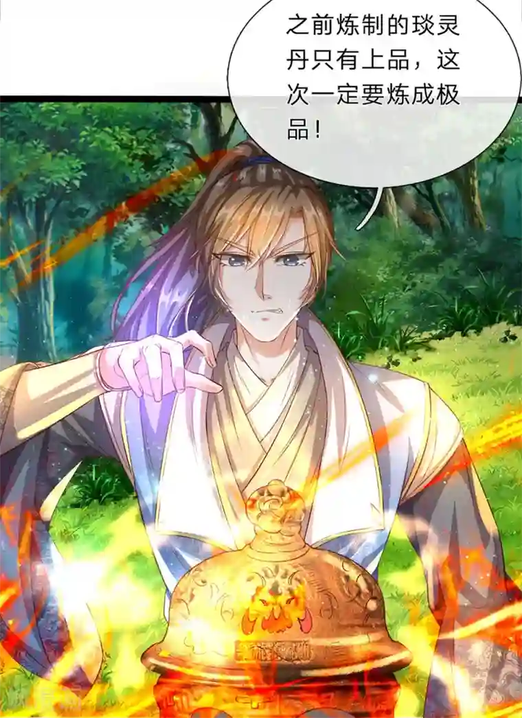 逆天剑神第165话 极品灵丹，连破两重