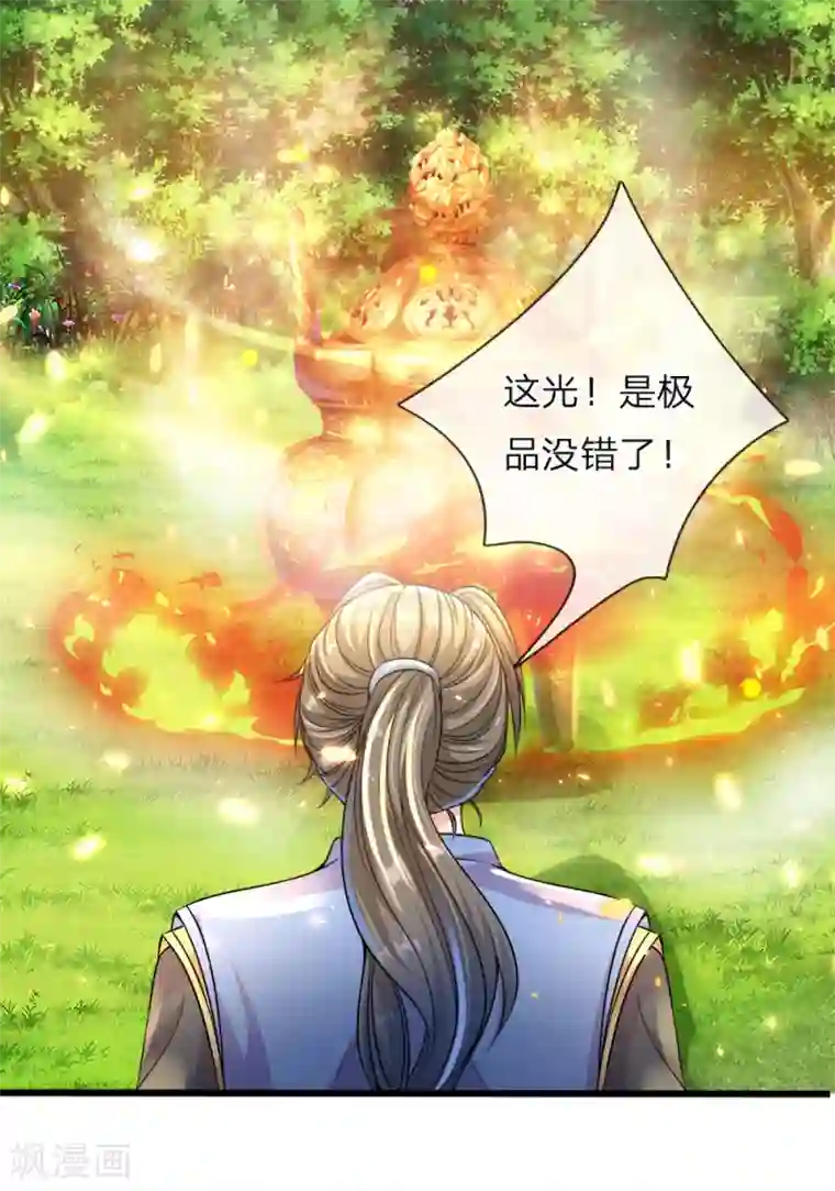 逆天剑神第165话 极品灵丹，连破两重