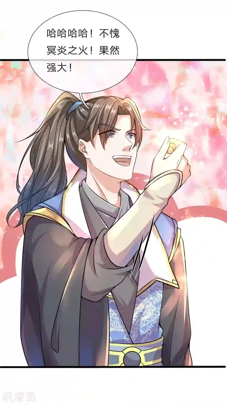 逆天剑神第165话 极品灵丹，连破两重