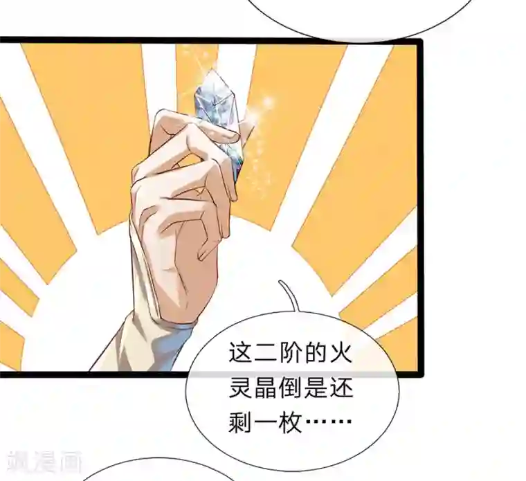 逆天剑神第165话 极品灵丹，连破两重