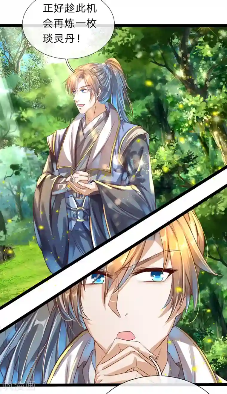 逆天剑神第165话 极品灵丹，连破两重