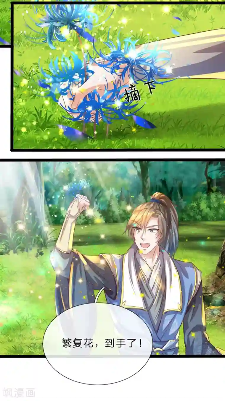 逆天剑神第165话 极品灵丹，连破两重