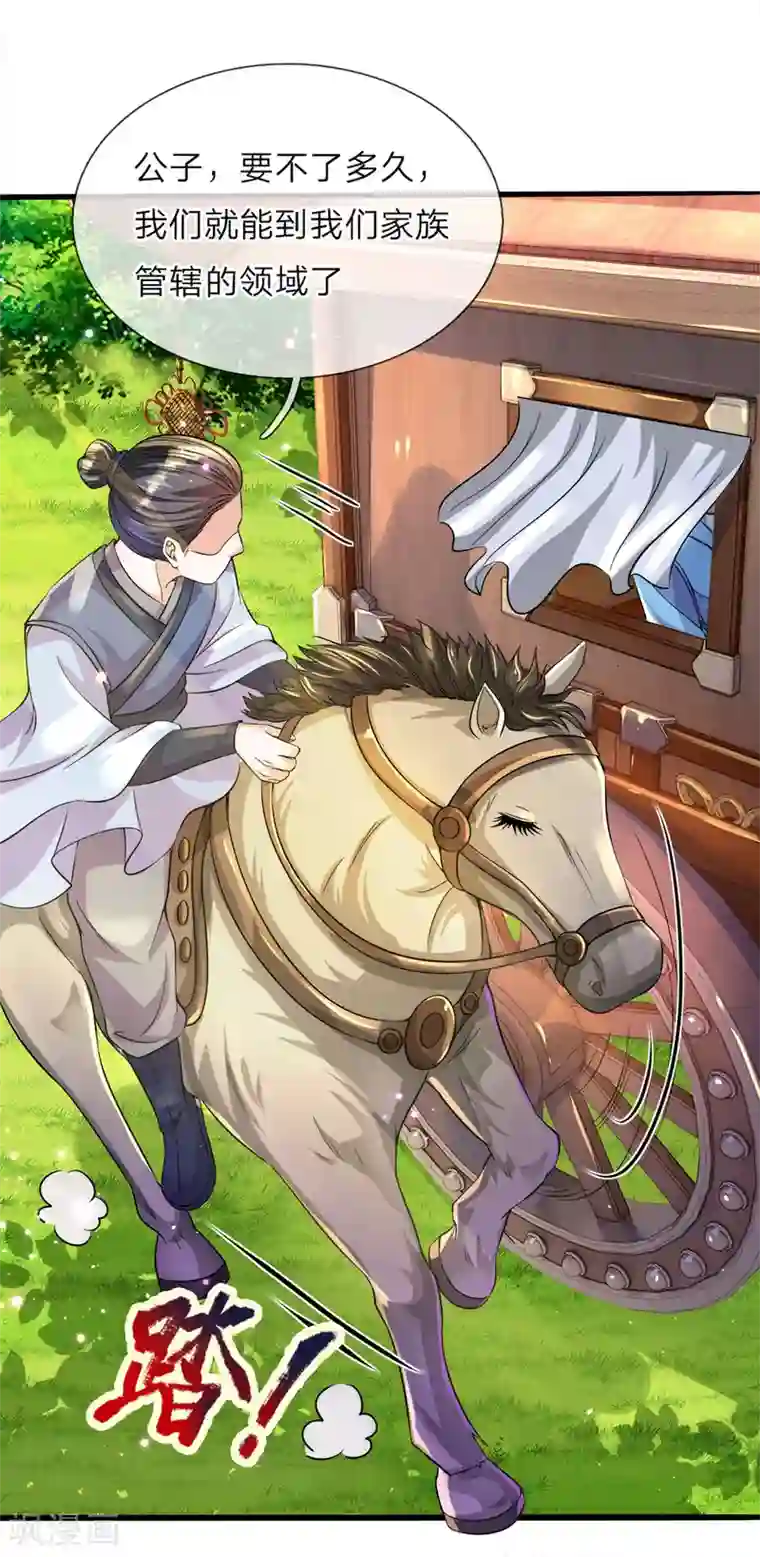 逆天剑神第166话 半路拦截，击杀洛邪