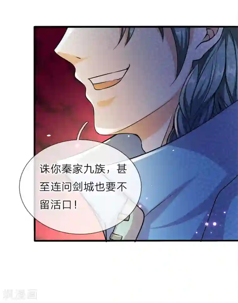 逆天剑神第166话 半路拦截，击杀洛邪