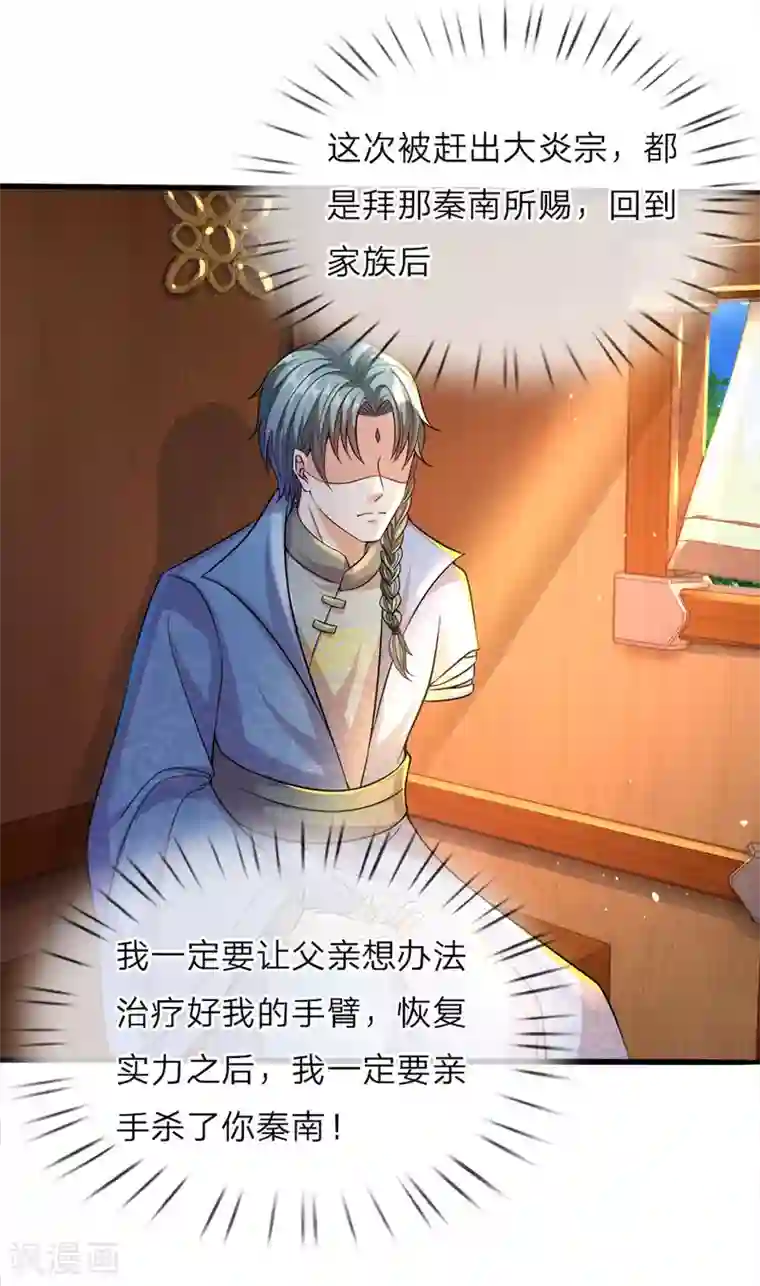 逆天剑神第166话 半路拦截，击杀洛邪