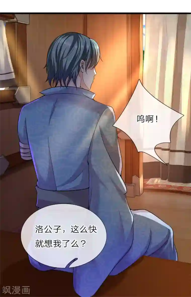 逆天剑神第166话 半路拦截，击杀洛邪