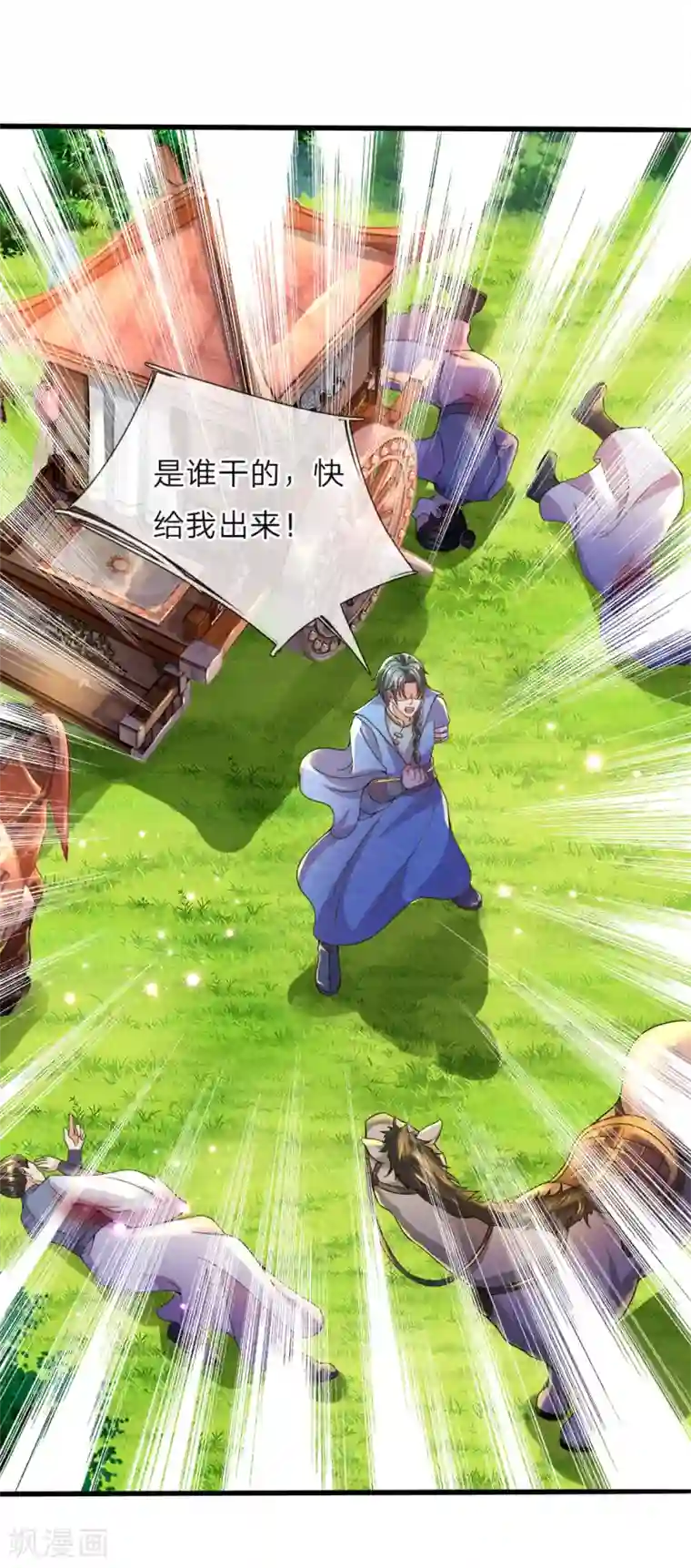 逆天剑神第166话 半路拦截，击杀洛邪