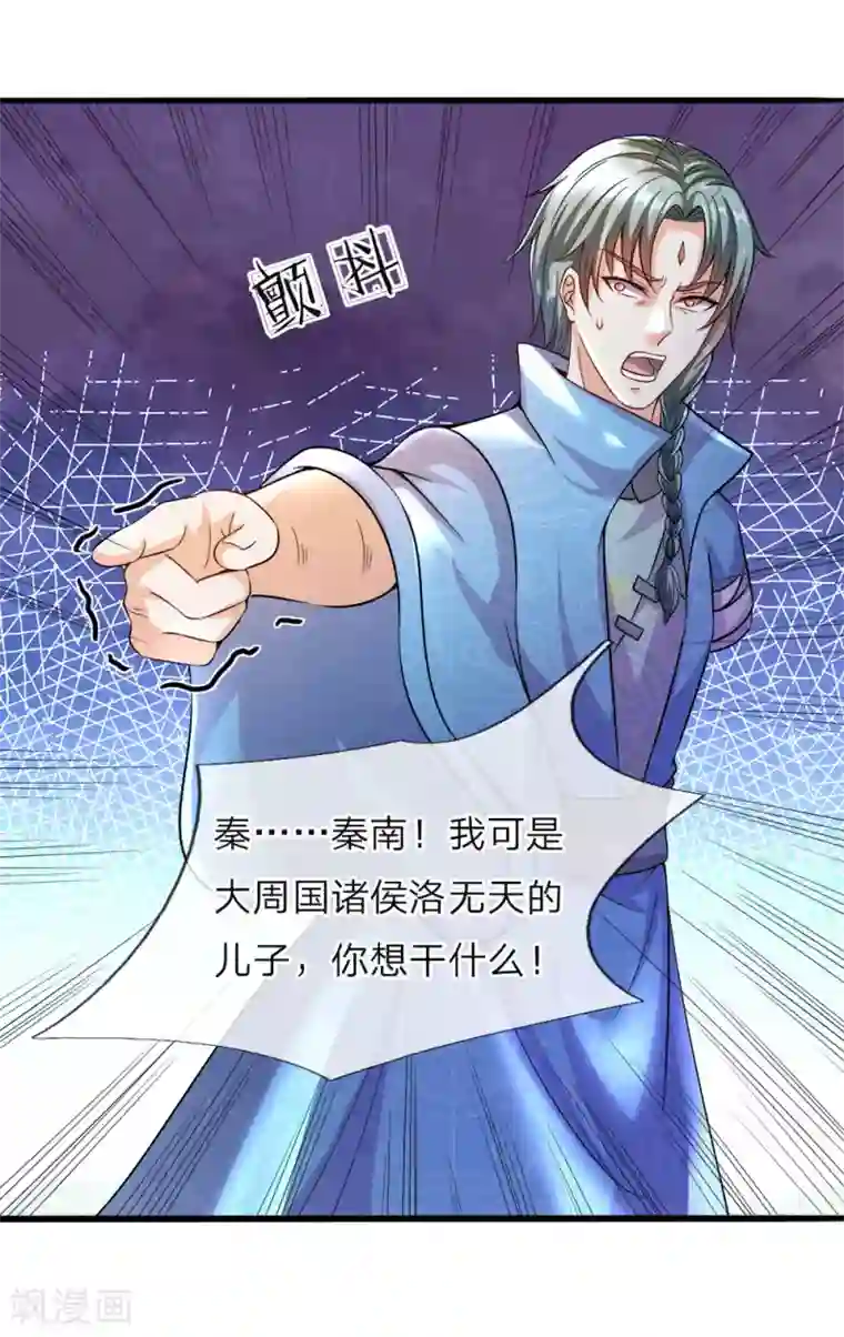 逆天剑神第166话 半路拦截，击杀洛邪