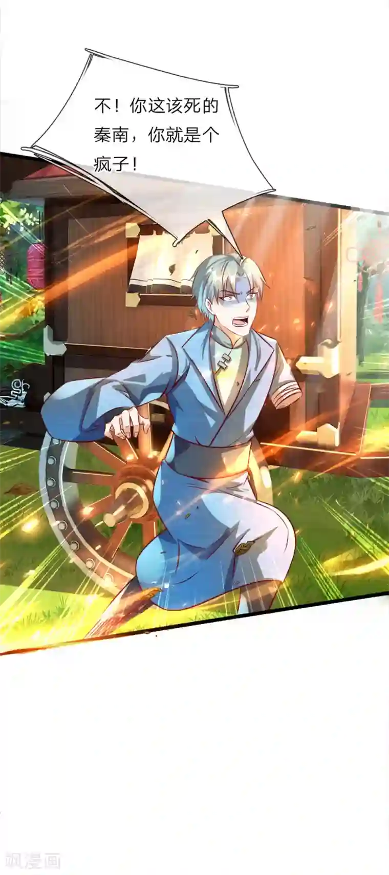 逆天剑神第167话 诛杀洛邪，获得血脉