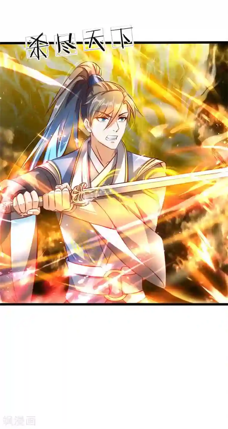 逆天剑神第167话 诛杀洛邪，获得血脉